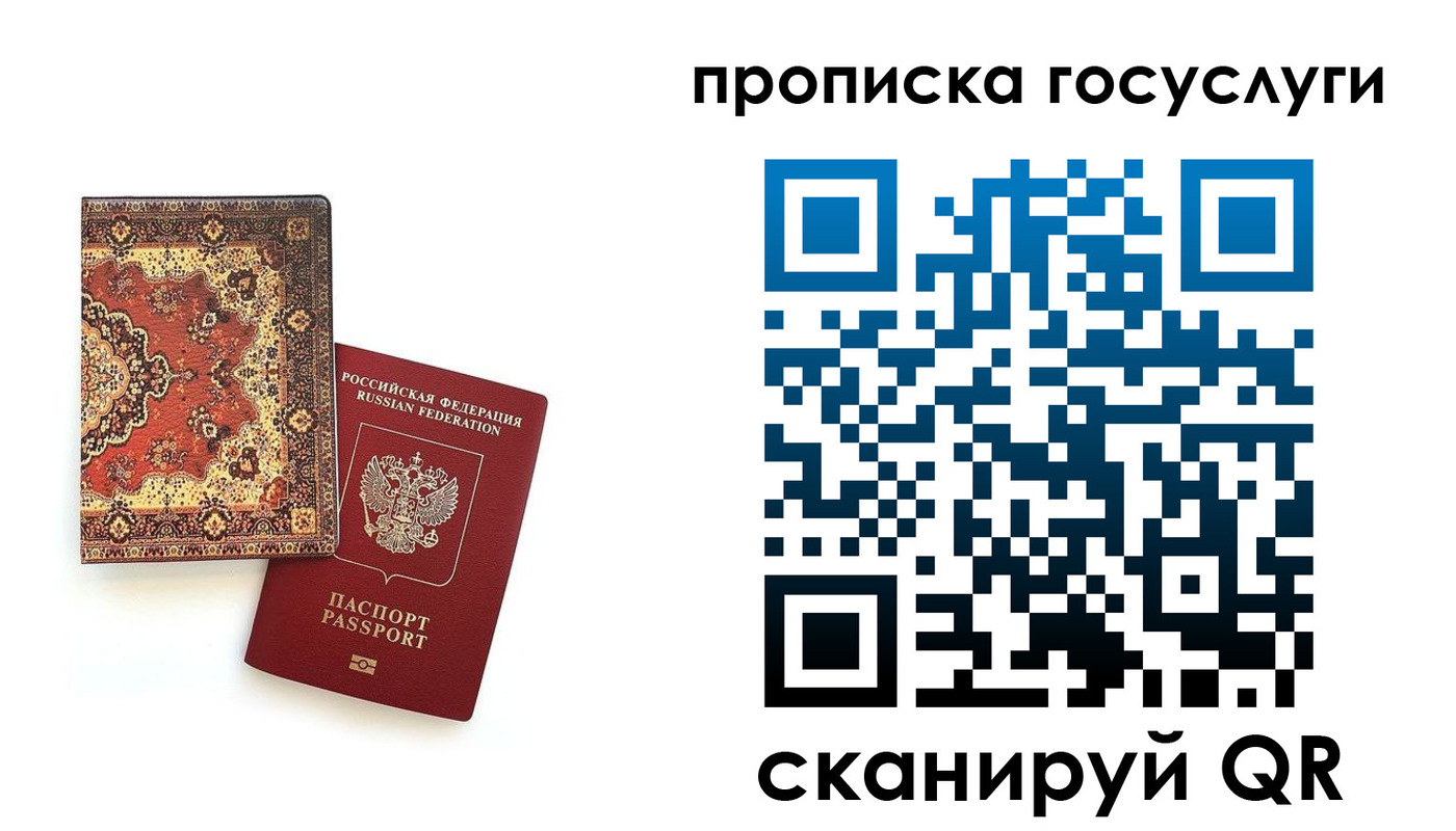 временная регистрация в Железноводске