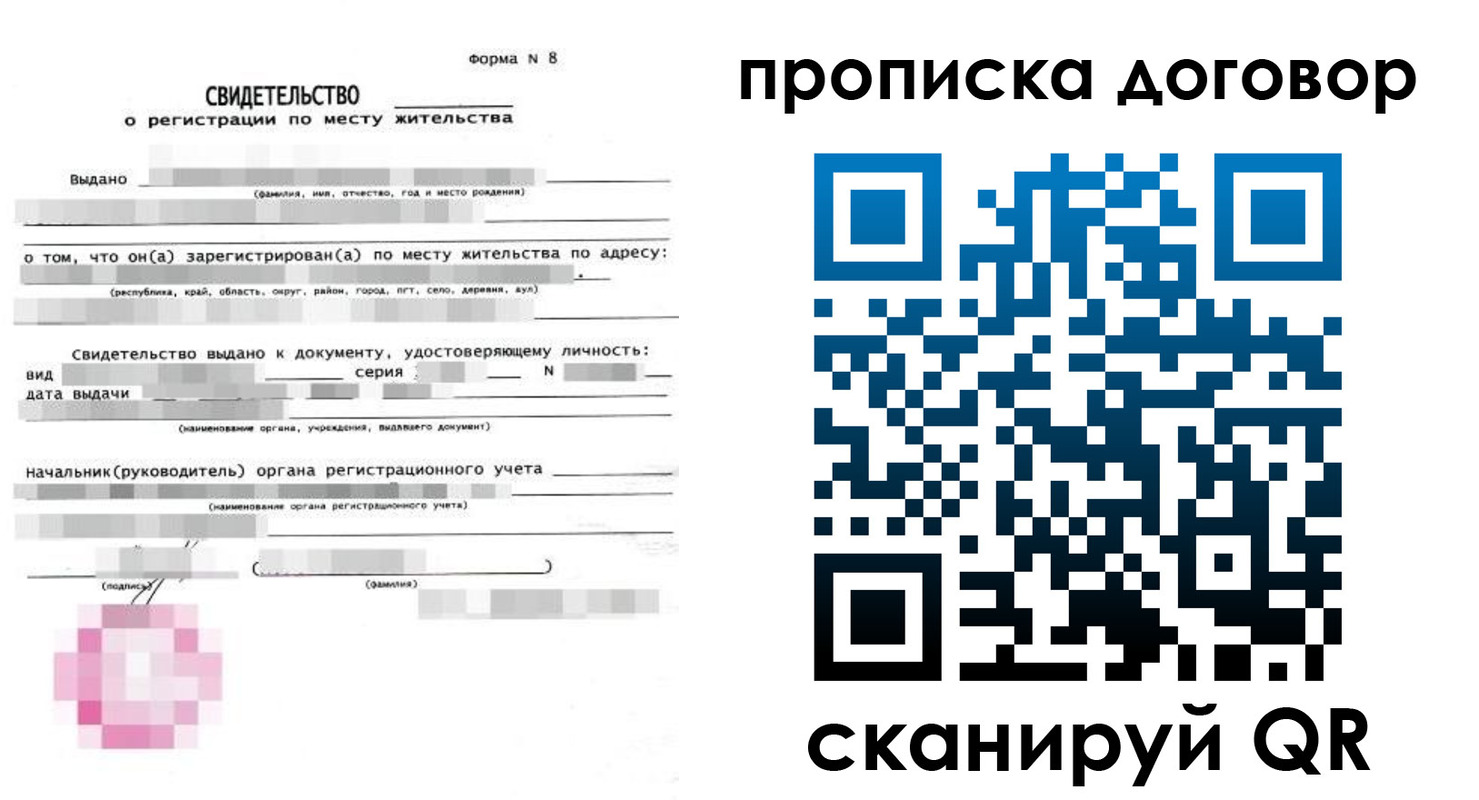 временная регистрация в Железноводске