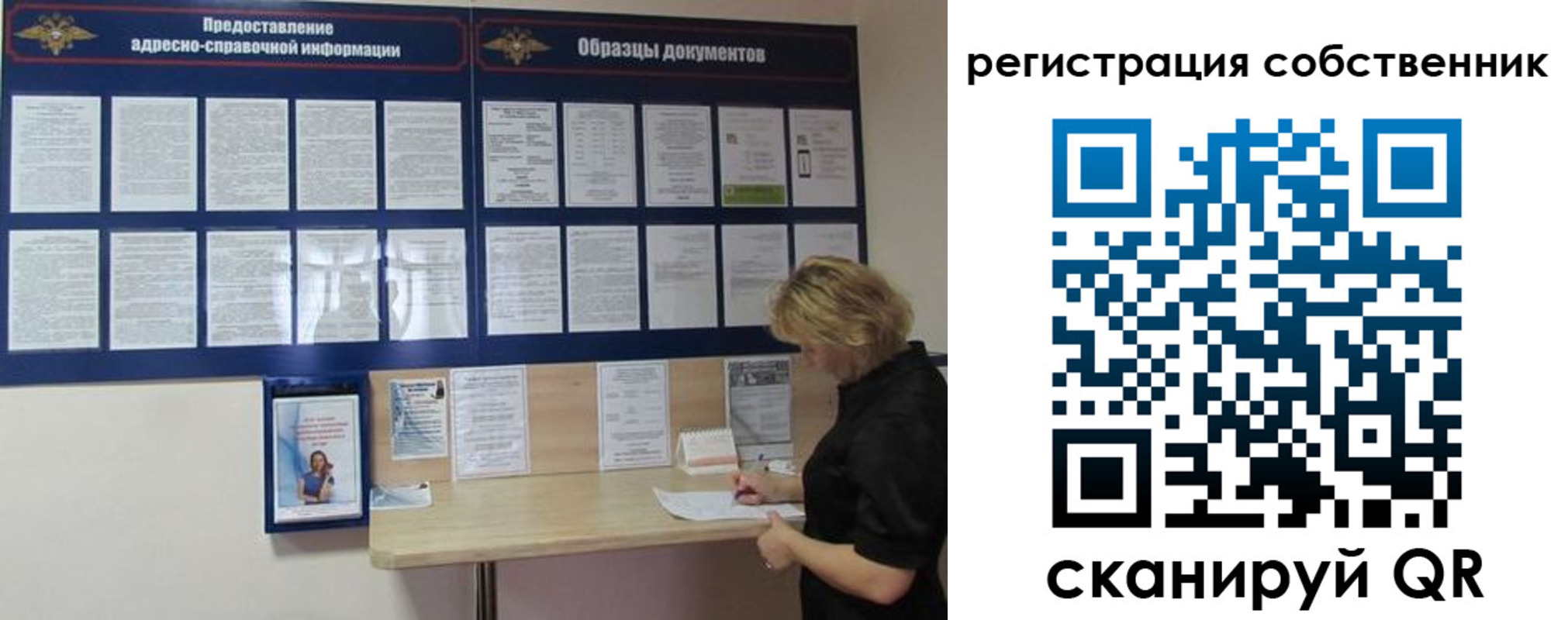 регистрация в Железноводске